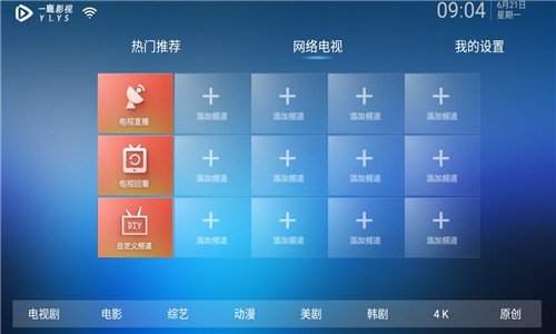 一鹿影视手机软件app截图