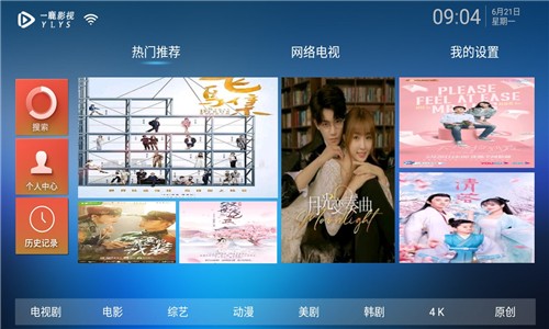 一鹿影视手机软件app截图
