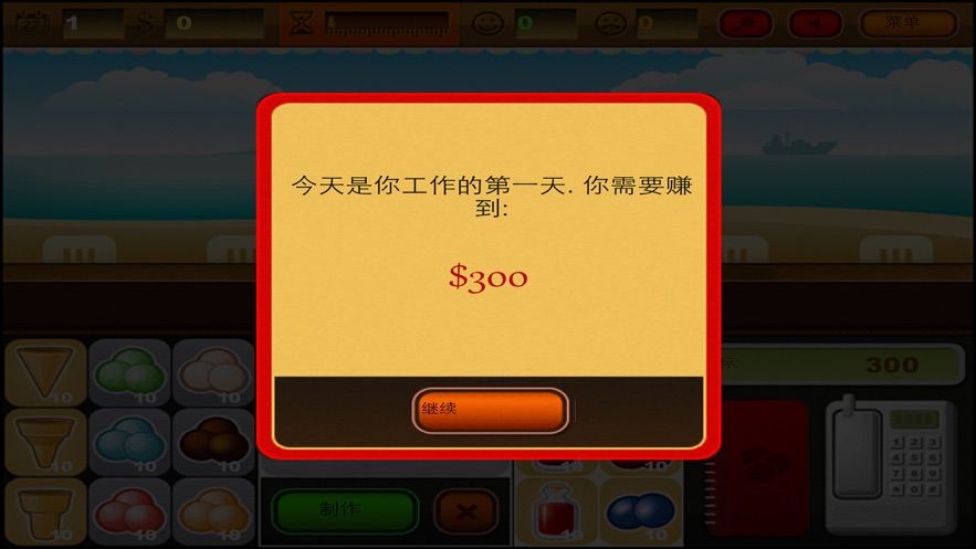 回转冰淇淋店手游app截图
