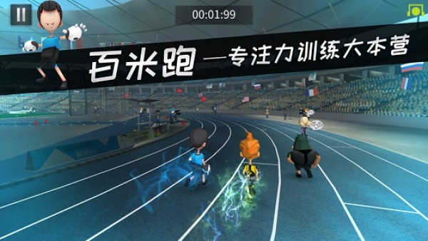 和平运动会手游app截图