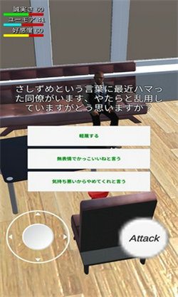 疯狂面试手游app截图