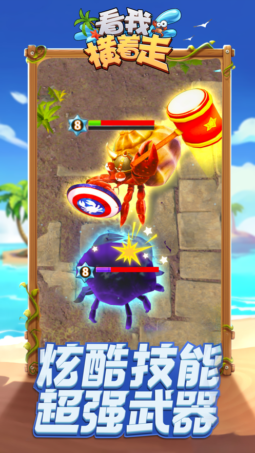 看我横着走手游app截图
