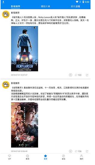 蝴蝶影视 最新版手机软件app截图