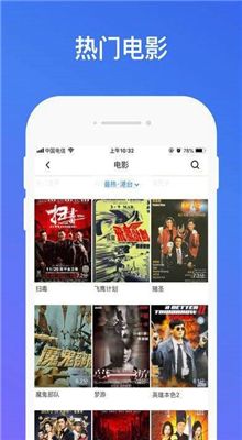 蝴蝶影视 最新版手机软件app截图