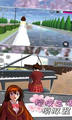 樱校生活模拟器手游app截图