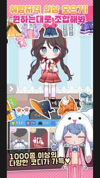 克萝杰特女孩手游app截图