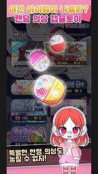 克萝杰特女孩手游app截图