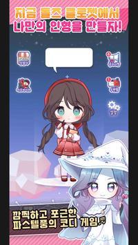 克萝杰特女孩手游app截图