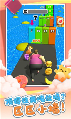 冲吧小胖3D手游app截图
