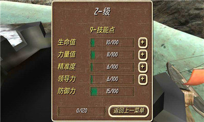 钢铁之躯2手游app截图