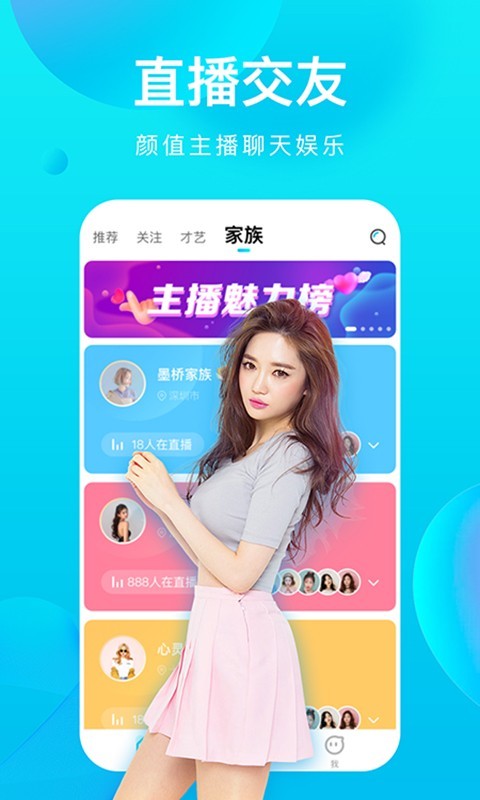海马直播 平台官网手机软件app截图