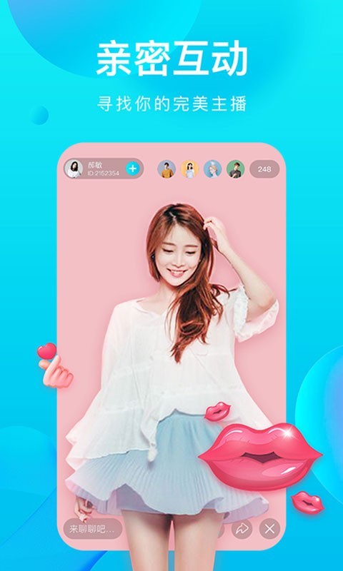 海马直播 平台官网手机软件app截图