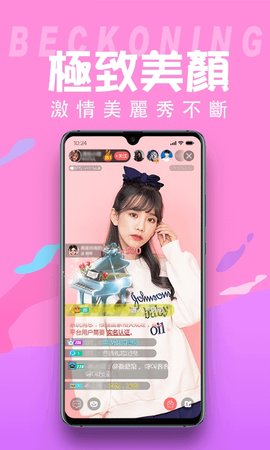 猫印直播 隐藏玩法手机软件app截图
