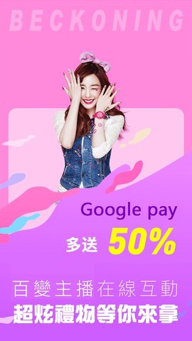 猫印直播 隐藏玩法手机软件app截图