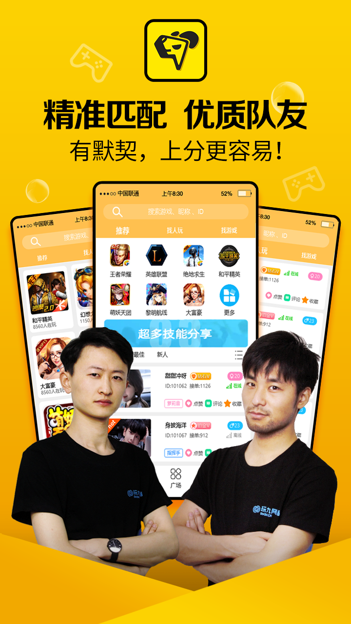 嘿侍手机软件app截图