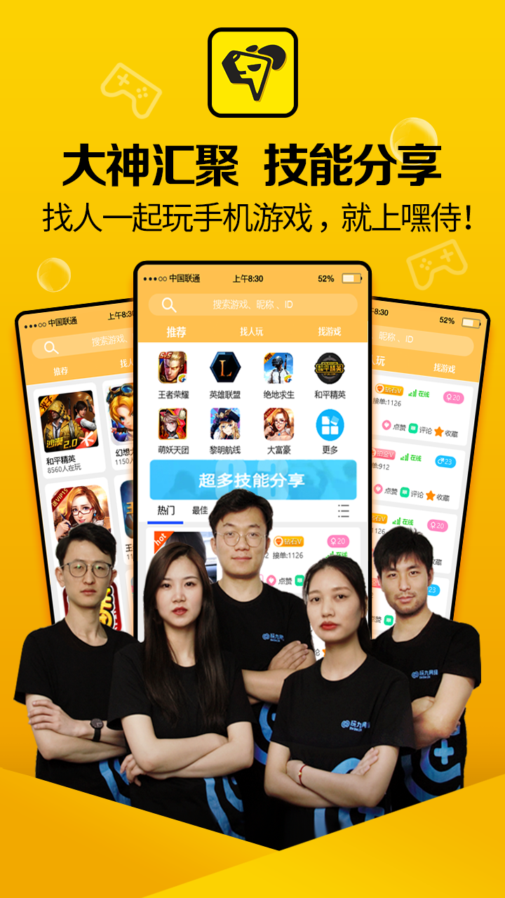 嘿侍手机软件app截图
