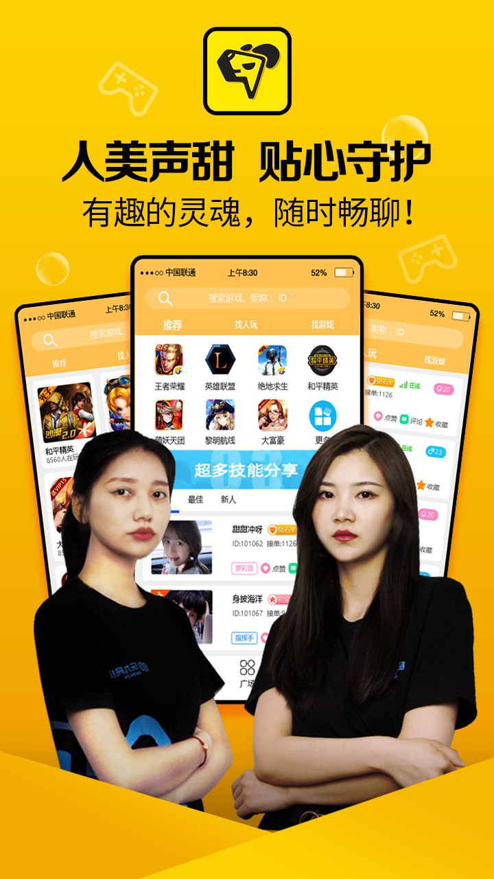 嘿侍手机软件app截图