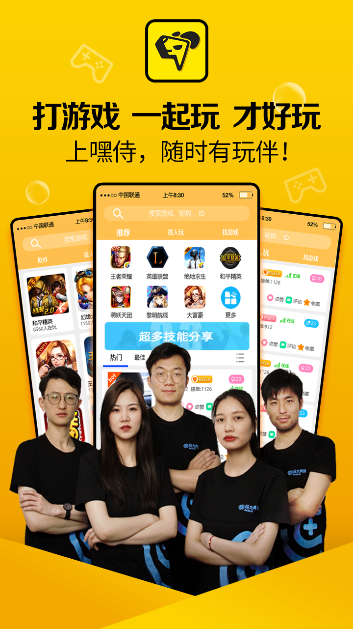 嘿侍手机软件app截图