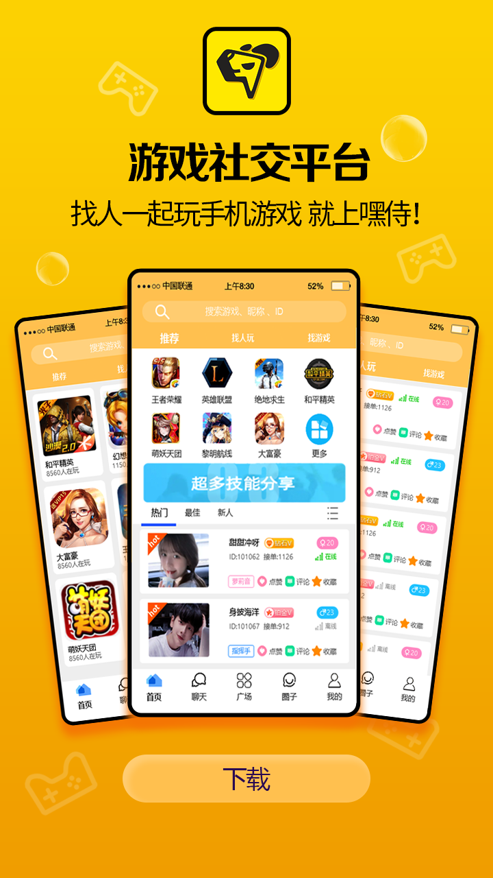 嘿侍手机软件app截图