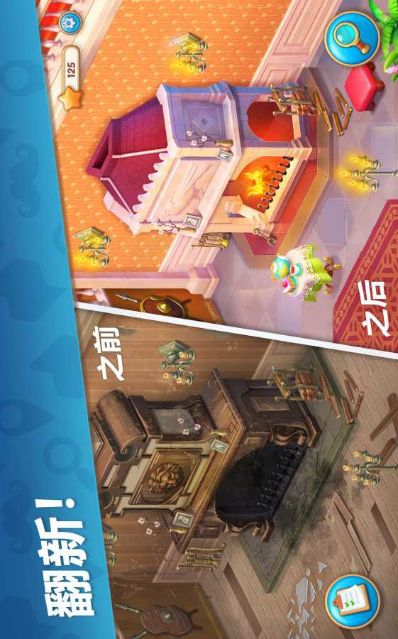 奇屋寻踪手游app截图
