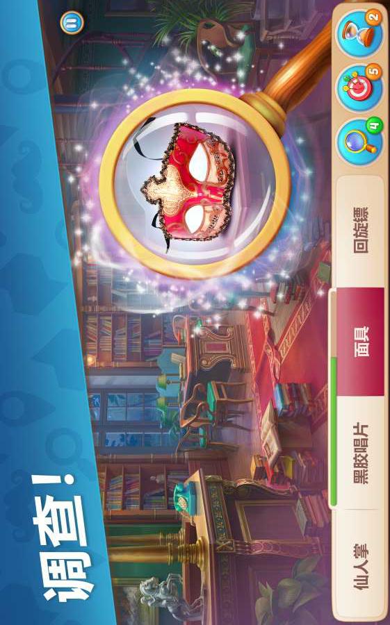 奇屋寻踪手游app截图