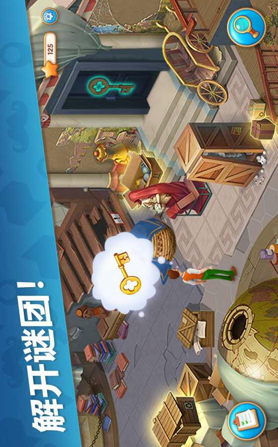 奇屋寻踪手游app截图