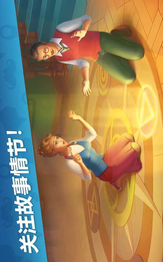 奇屋寻踪手游app截图