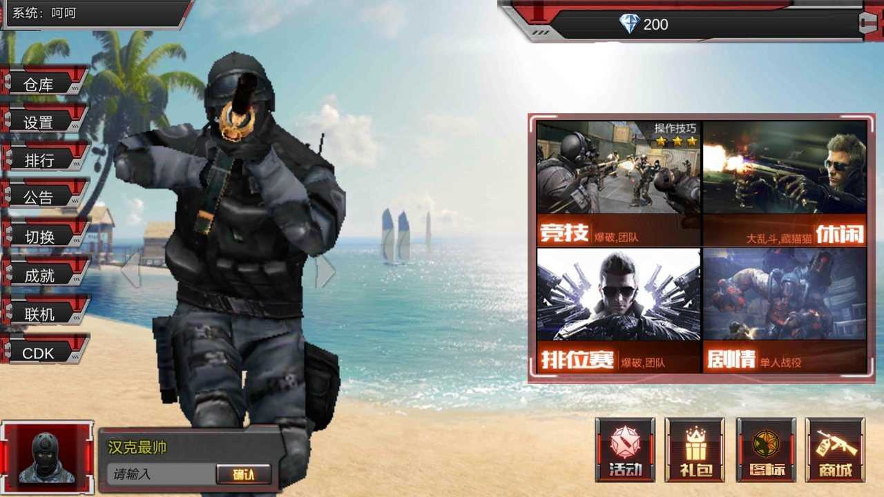穿越火线最后战役x 手机版手游app截图