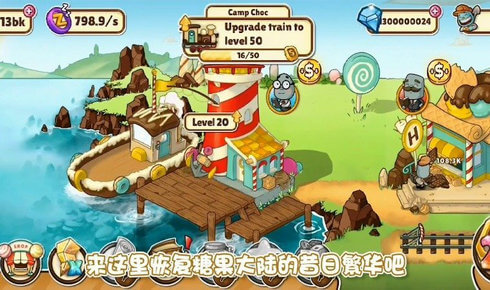 奴比的糖果屋手游app截图