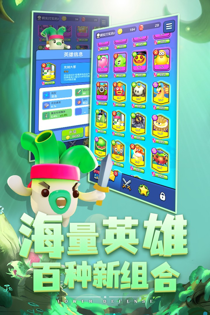 植物休闲大作战 九游版手游app截图