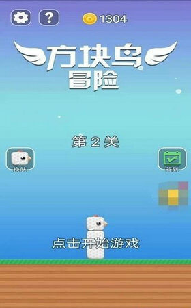 小鸟向前冲手游app截图