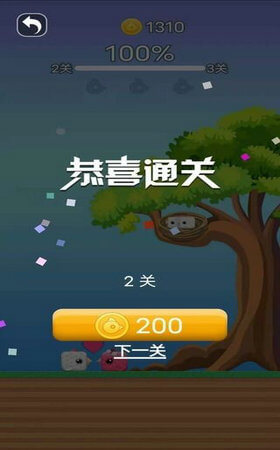 小鸟向前冲手游app截图