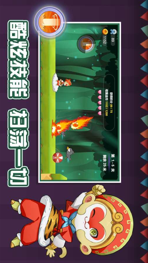 我的马戏团手游app截图