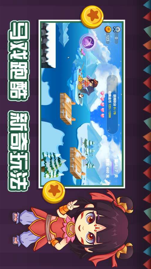 我的马戏团手游app截图