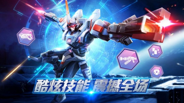 机甲破坏王手游app截图