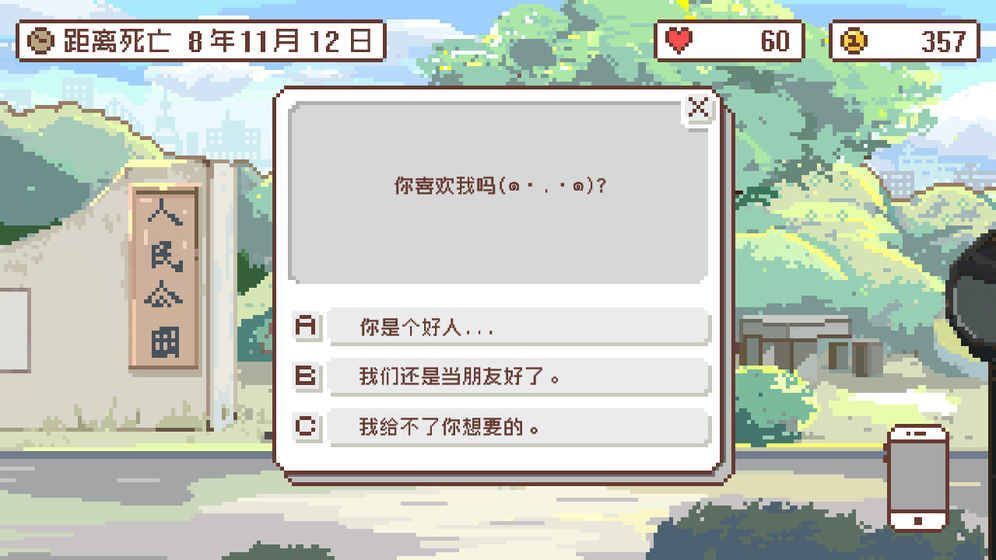 三十而已手游app截图