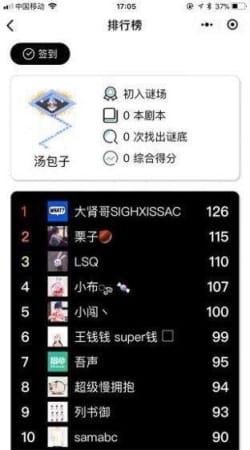 我是谜时光小分队凶手手游app截图