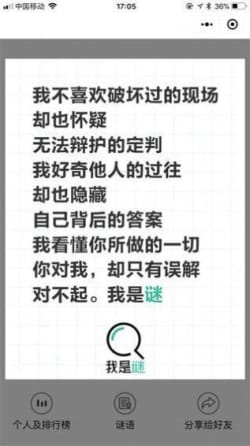 我是谜时光小分队凶手手游app截图