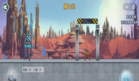 机甲龙大战手游app截图