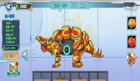 机甲龙大战手游app截图