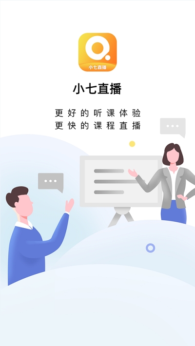 小七直播 app下载2017手机软件app截图