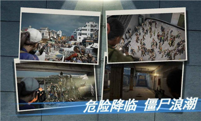 幸存者危机手游app截图
