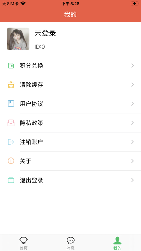 欢乐红包群手游app截图