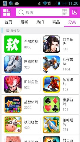 软天空 破解游戏盒手机软件app截图