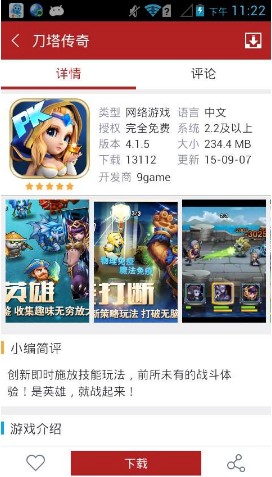 软天空 破解游戏盒手机软件app截图