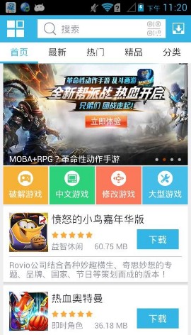 软天空 破解游戏盒手机软件app截图