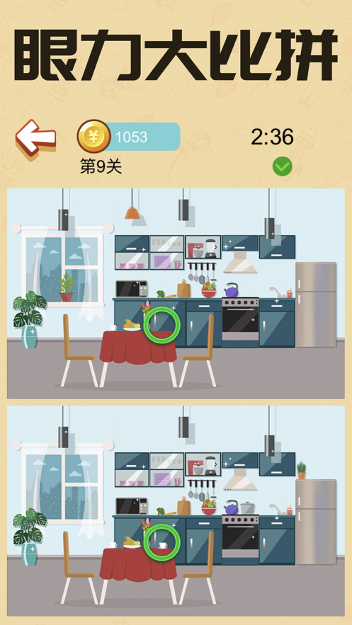财神找茬 红包版手游app截图