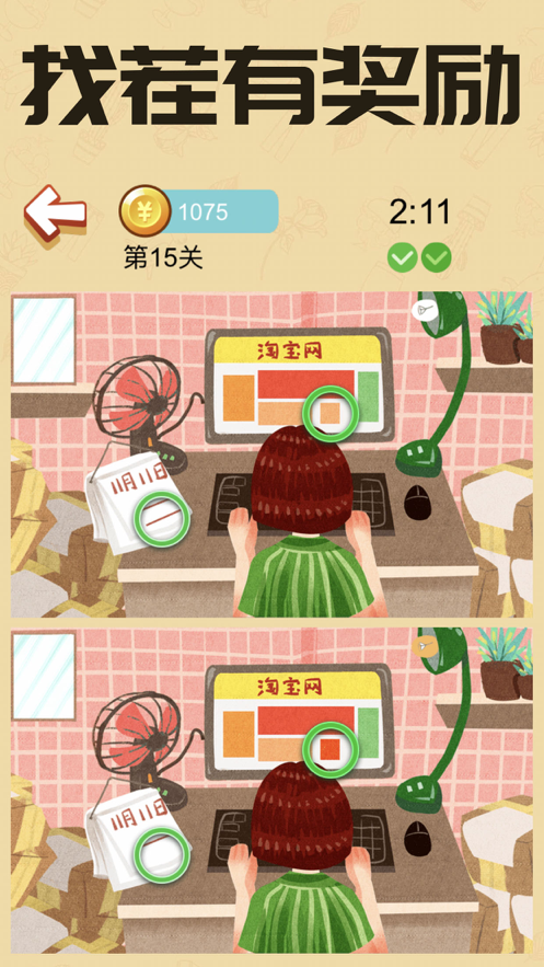 财神找茬 红包版手游app截图