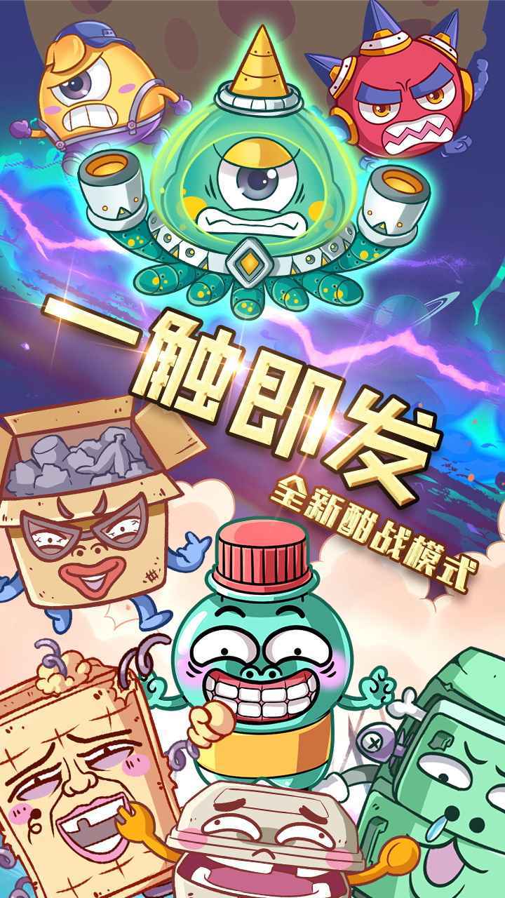 咕噜英雄 官方版手游app截图