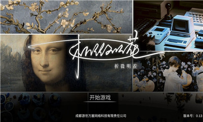 析微明茬手游app截图